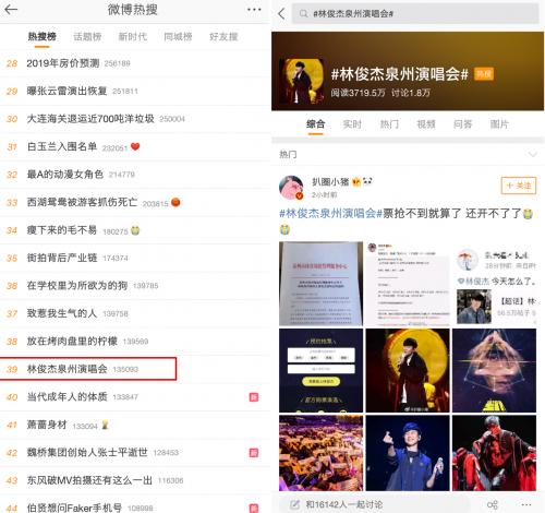 林俊杰19年泉州演唱会,林俊杰泉州演唱会互动