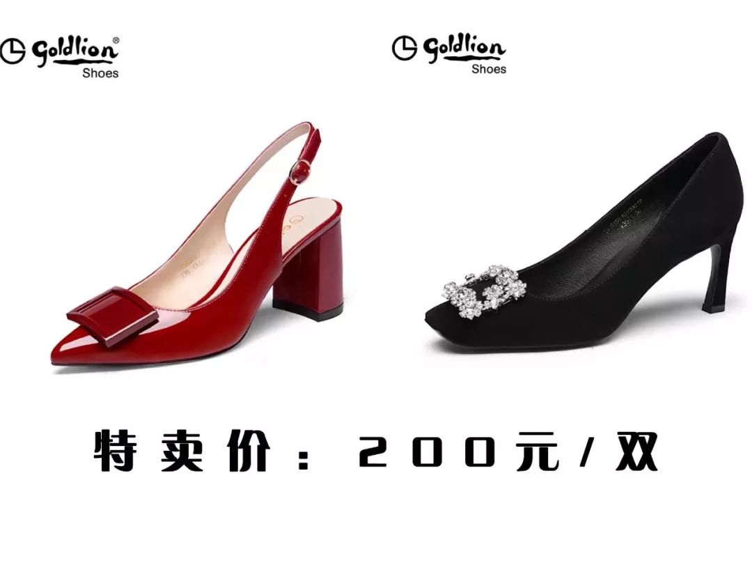 全场1折起！特步、金利来、碟愫、莱尔斯丹鞋子大特卖，最便只要50元！