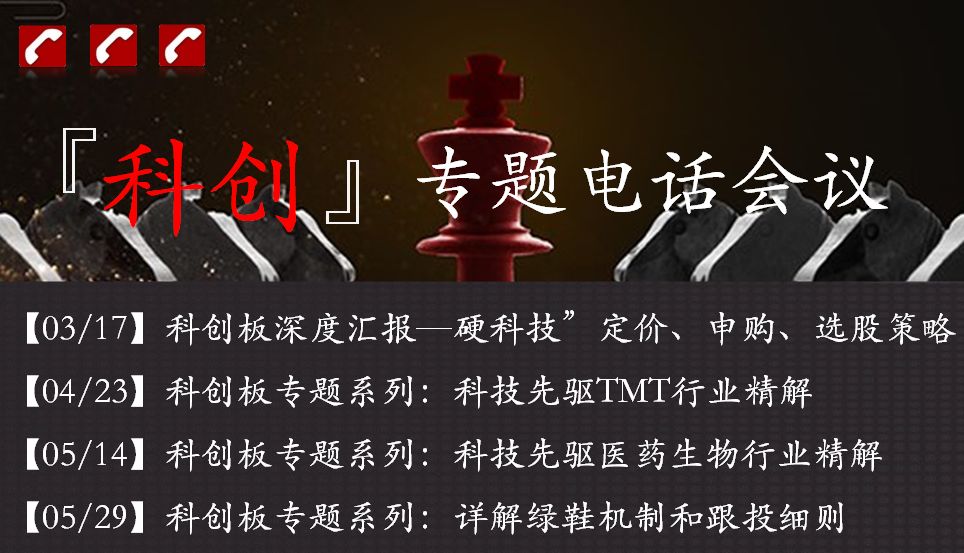 科创板生物制药细分龙头,特宝生物科创板进展