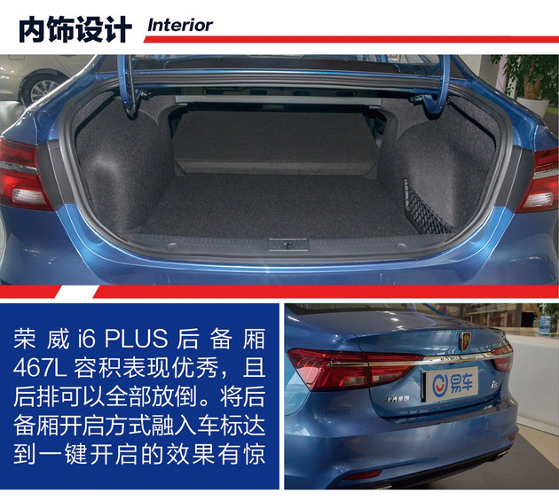 2020款荣威i6plus1.6cvt试驾,优惠2万元的车