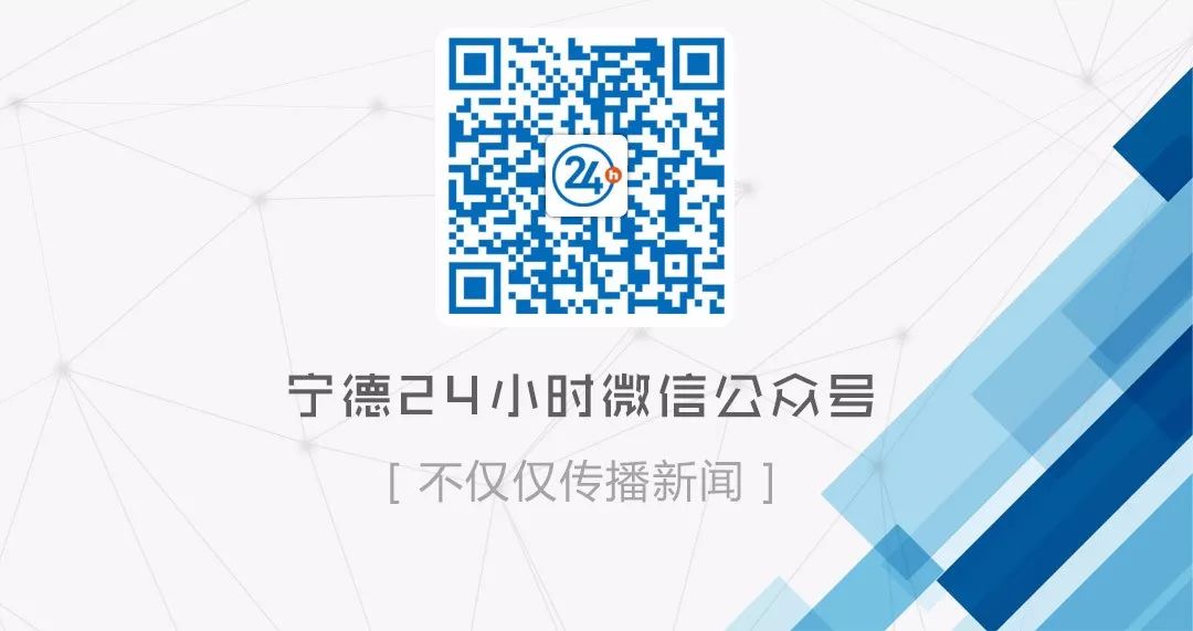 早点！宁德新闻「2019-8-28」