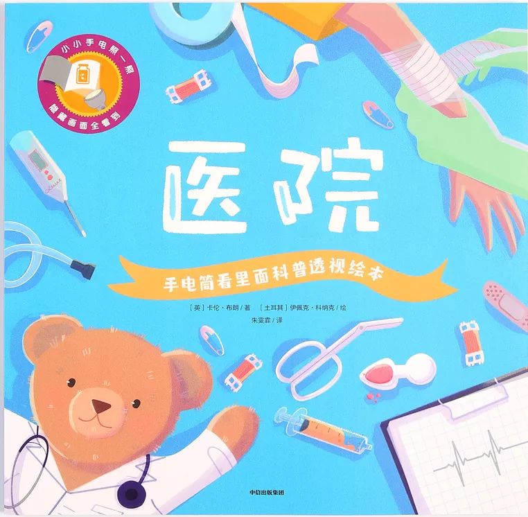 这套火遍全球的绘本教学,这套火遍全球的绘本