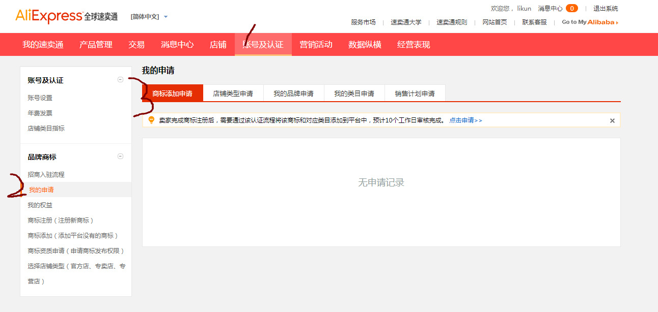 入驻速卖通需要银行开户许可证吗,个体户营业执照可以入驻速卖通吗