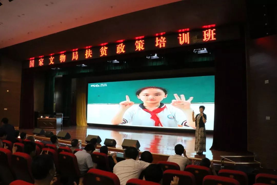 扶贫第一书记培训研讨会,第一书记充电