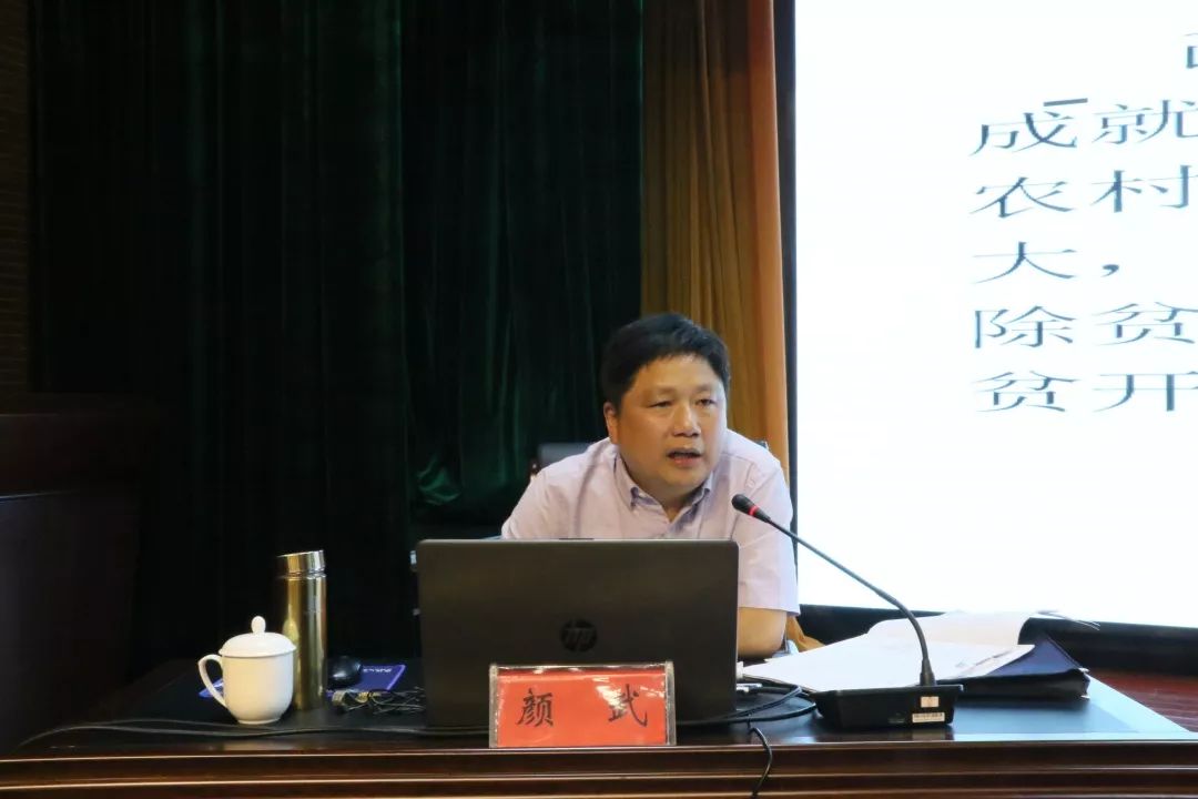 扶贫第一书记培训研讨会,第一书记充电