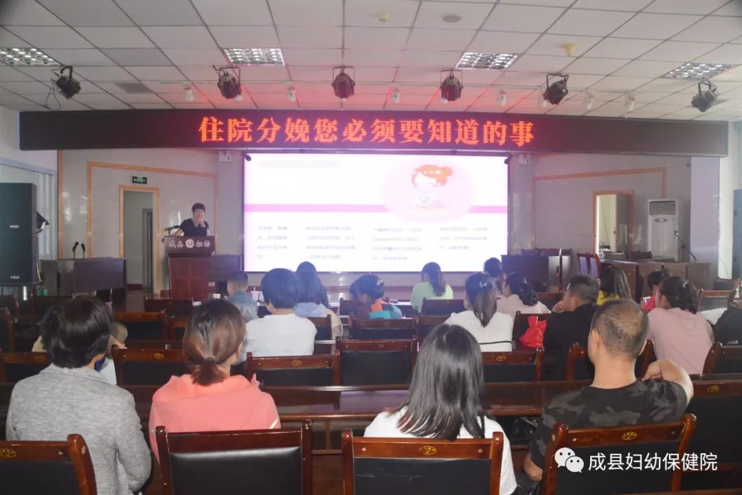 成县妇幼保健院孕妇课堂《住院分娩您必须要知道的事》开课啦!