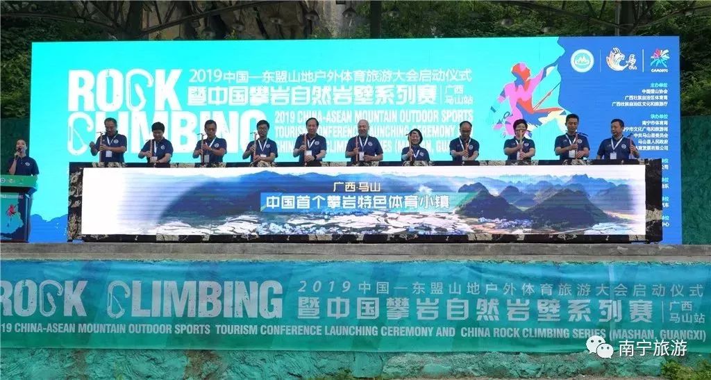 马山自然攀岩比赛图片,舞动广西广场舞大赛马山