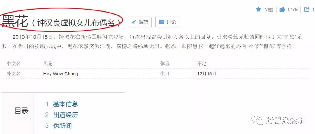 吴昕卖钟汉良礼物 (吴昕卖钟汉良礼物视频)