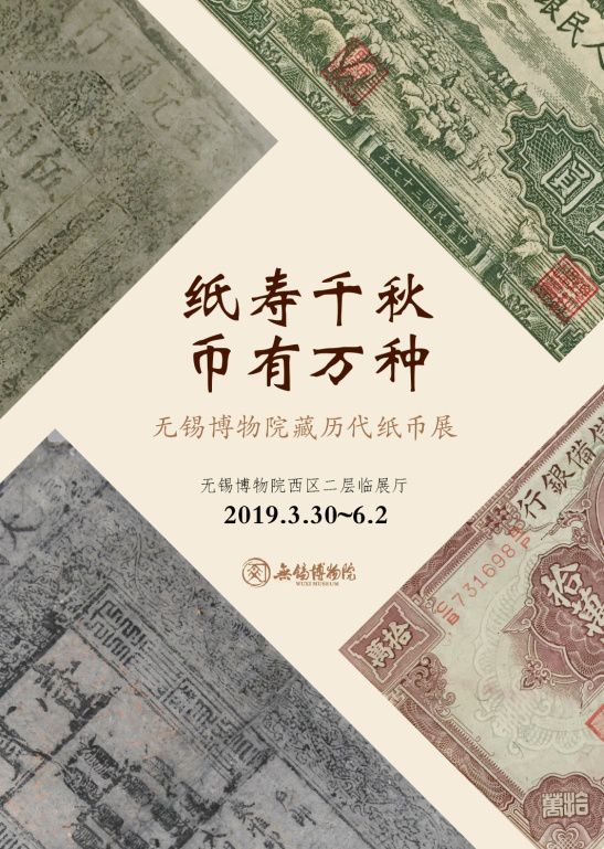 中国纸币的由来,中国纸币简史