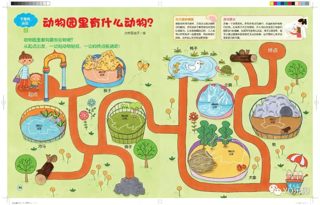 开团|颜值在线,崇尚自由探索,近期最喜欢的低龄宝宝全脑开发游戏书!