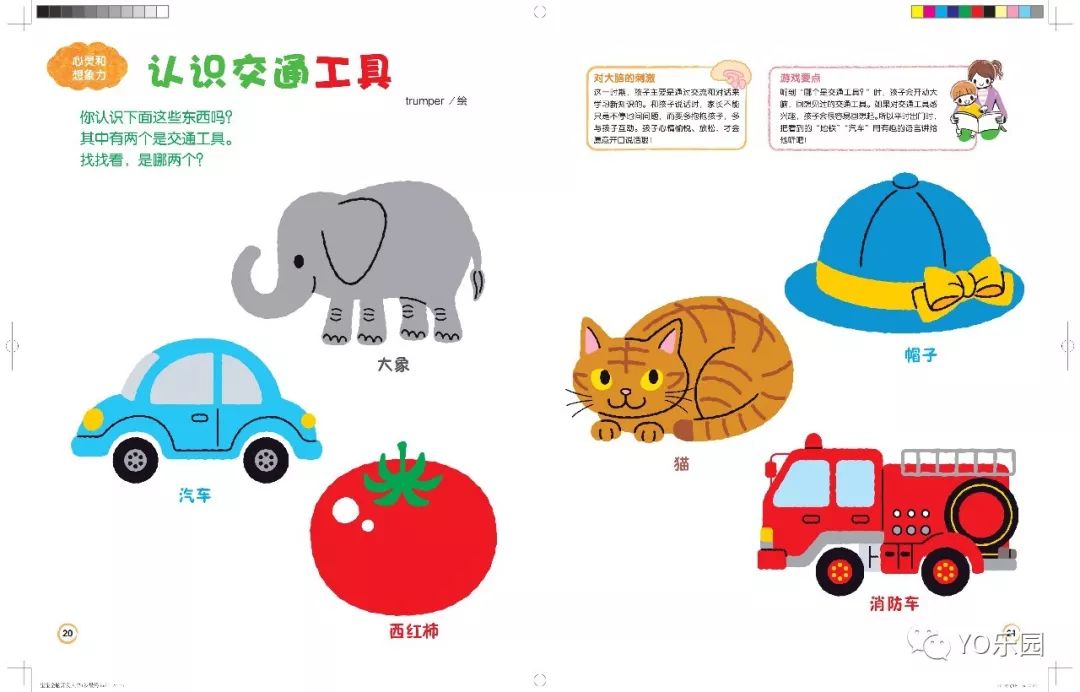 开团|颜值在线，崇尚自由探索，近期最喜欢的低龄宝宝全脑开发游戏书！