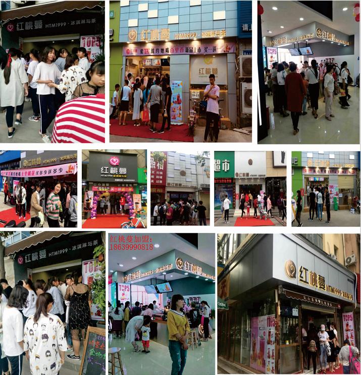 红桃蔓奶茶,红桃蔓奶茶加盟