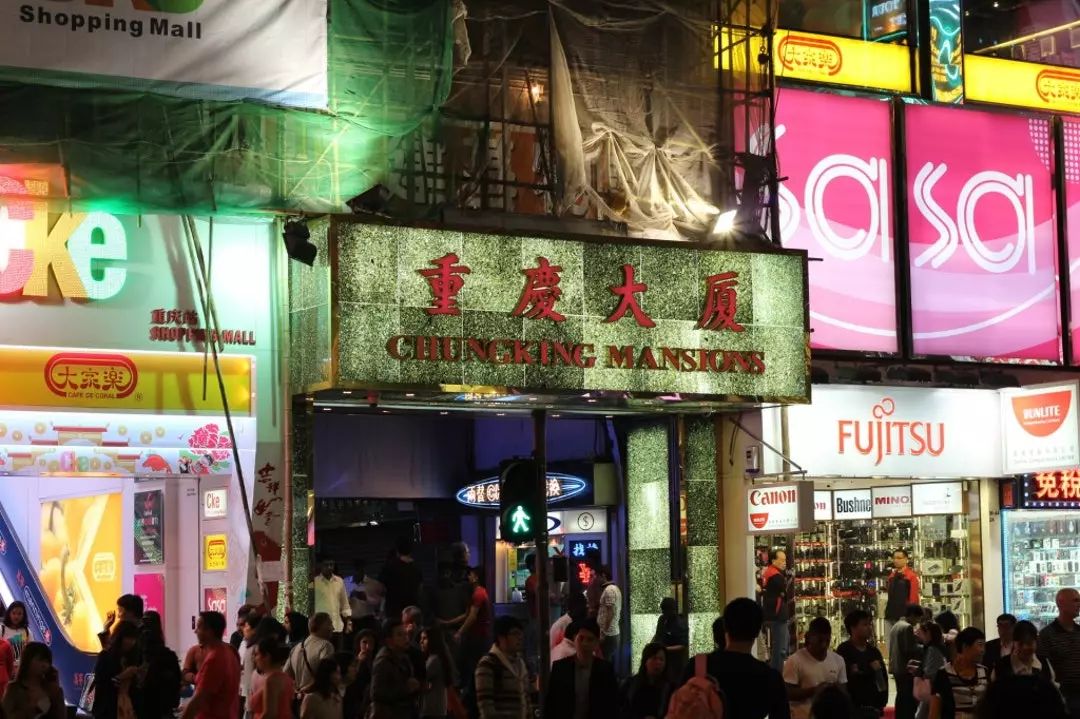到了香港要去哪条街,香港重庆大厦