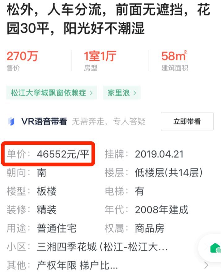 中国一线城市哪里的房价最便宜,松江哪个地方房价最便宜