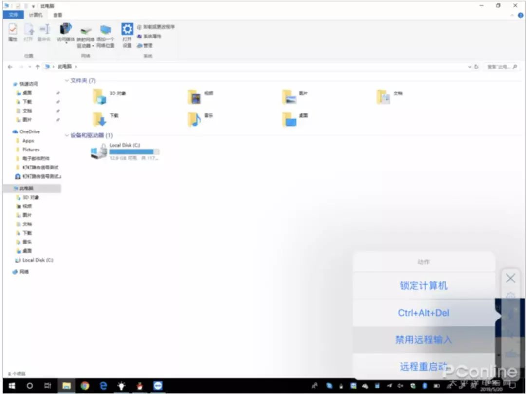 远程隔离控制电脑怎么设置,如何防止远程控制电脑被锁