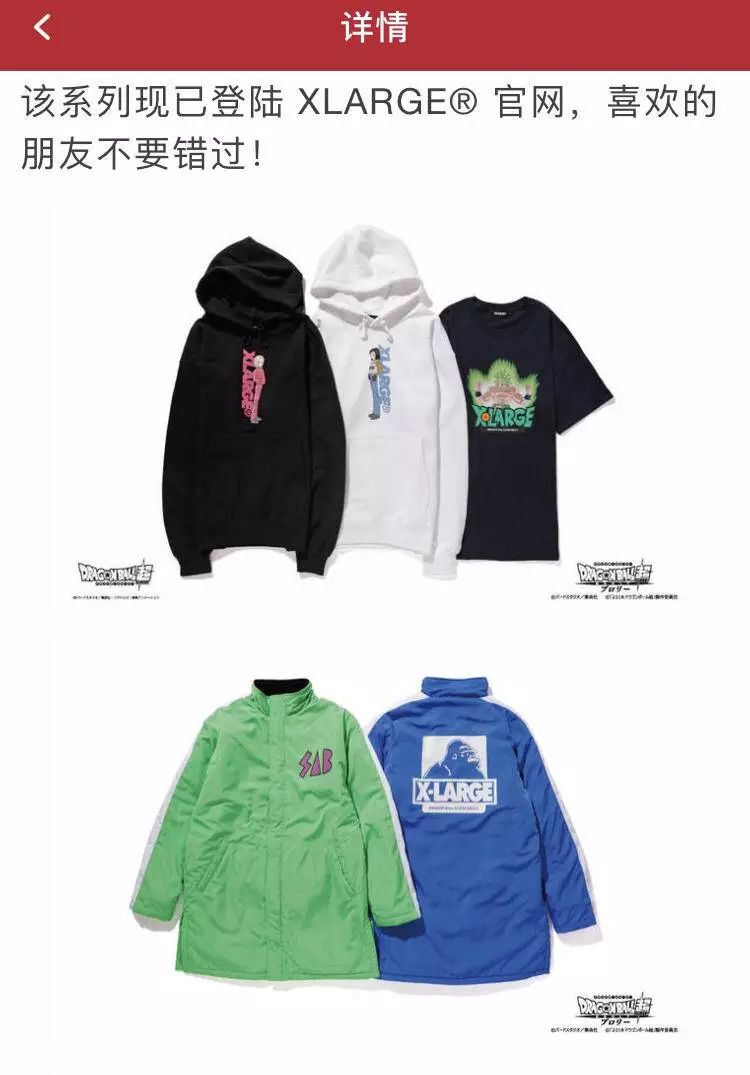 龙珠的潮流服装,龙珠潮流服饰