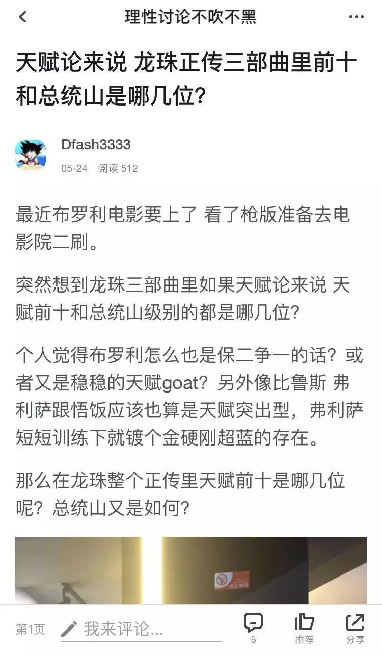 龙珠的潮流服装,龙珠潮流服饰