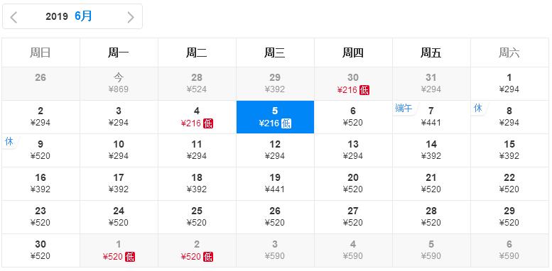 41℃高温来袭！6月白菜价机票来了！从郑州出发最低只要181元