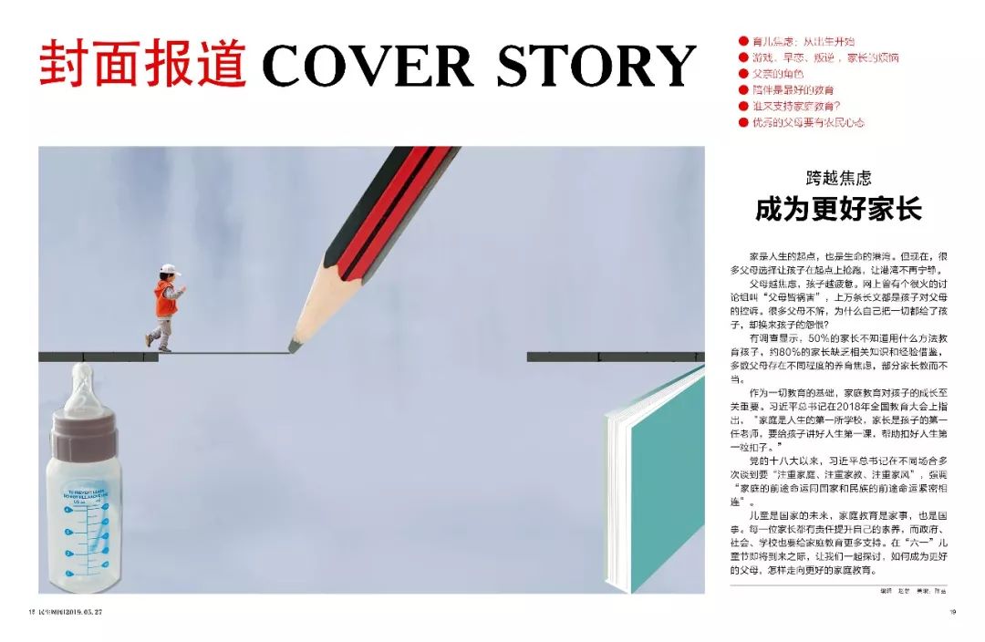 全国人大代表黄美媚,人大代表黄美媚讲话