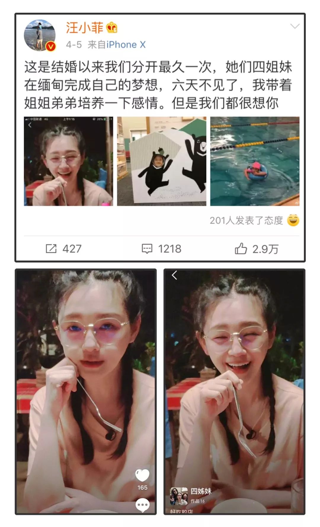 大s徐熙媛综艺被认成18岁,大s从18岁到40岁