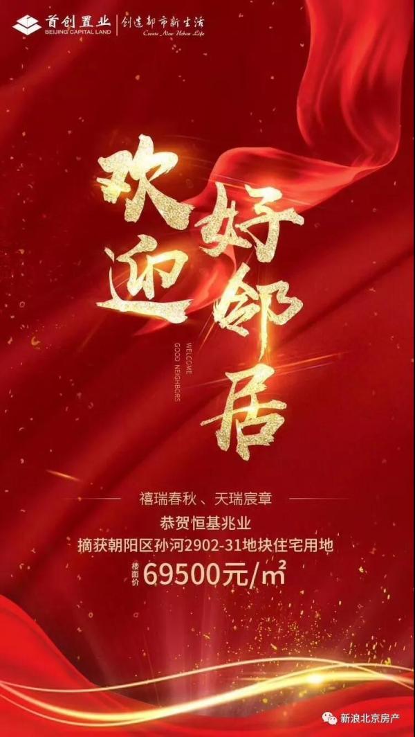 孙河天瑞宸章120洋房还有吗,孙河天瑞宸章最新消息