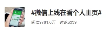 微信又出新功能网友们的反应亮了,微信又上线新功能你用了吗