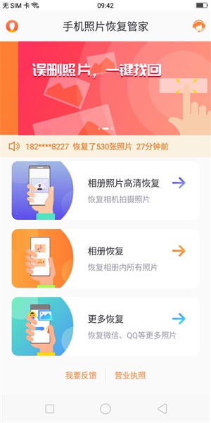 手机恢复出厂设置后怎么恢复照片,怎么把icloud的照片恢复到手机