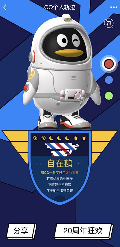 QQ今年20岁了，还记得上次打开它是什么时候吗？