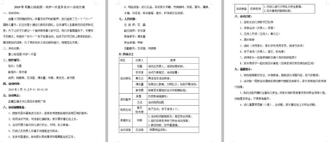 六一儿童节大餐活动,六一特别活动来袭