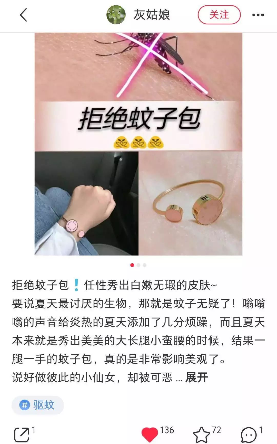 驱蚊手环林允,林允驱蚊手环