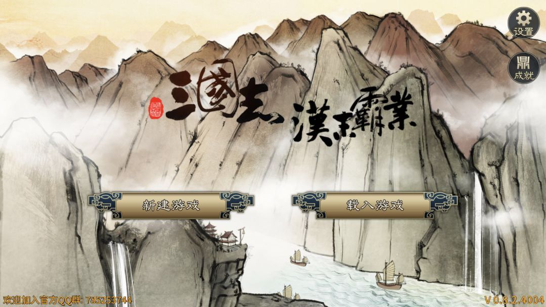 三国手游匡扶汉室,最新三国策略类手游