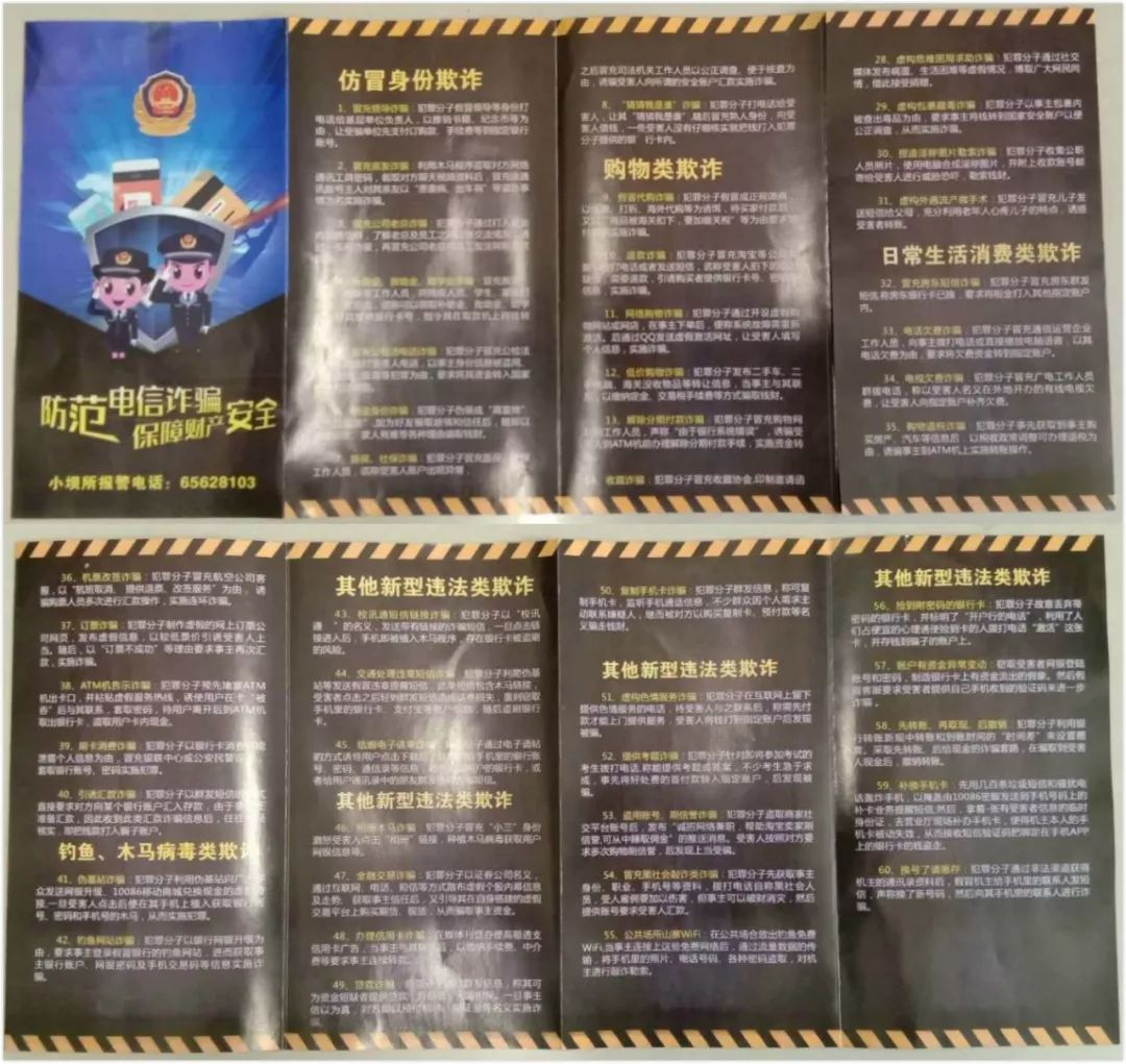 践行新使命忠诚保大庆文章,公安局六进活动持续做好电诈宣传