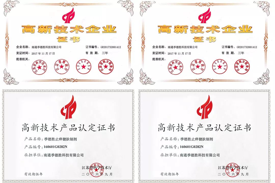 蚊虫叮咬快速止痒的中医方法,超好用的止痒消肿的药膏蚊虫叮咬