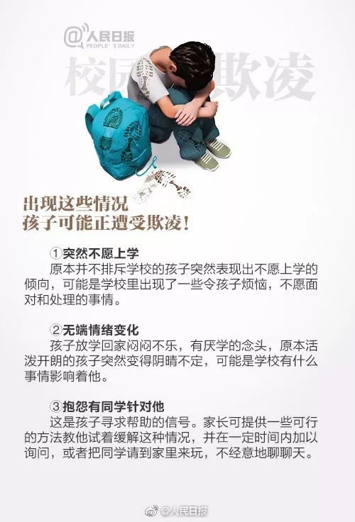 河北平乡一中学女生被逼下跪,河北一学校疑似打骂学生