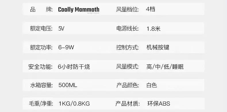 迷你小型冷风扇,夏季必备迷你usb可充电冷风扇
