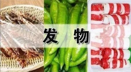 术后患者、肿瘤患者真的不能食用发物吗？发物究竟是什么？