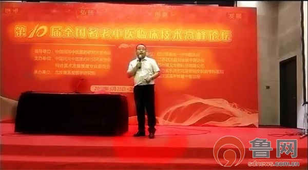 全国名老中医医疗技术高峰论坛,国医大师全国名中医高峰论坛召开