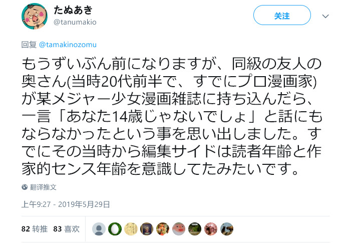 少女漫画界没有男作家了吗?为什么?-Anitama新声