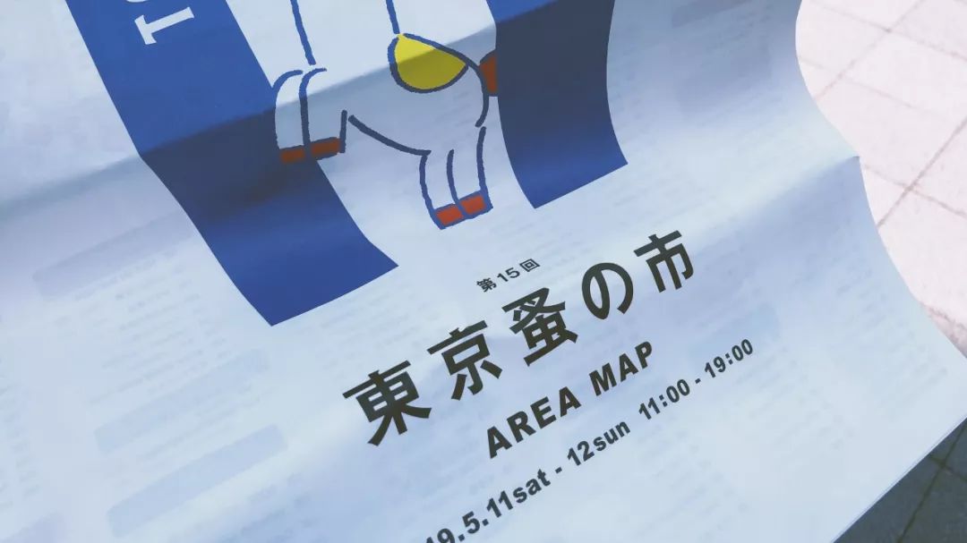 东京三大跳蚤市场,东京最大的跳蚤市场