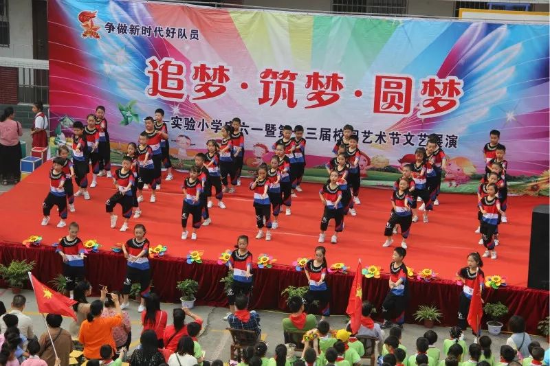 谷城县实验小学举行庆六一文艺汇演暨少先队入队仪式活动