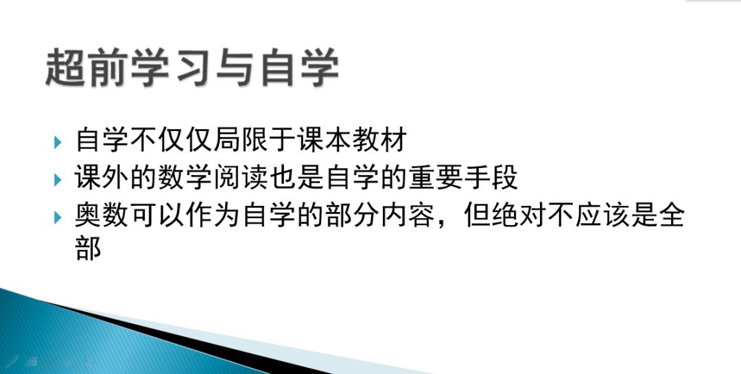 如何培养孩子自学数学的能力,如何培养数学自学能力
