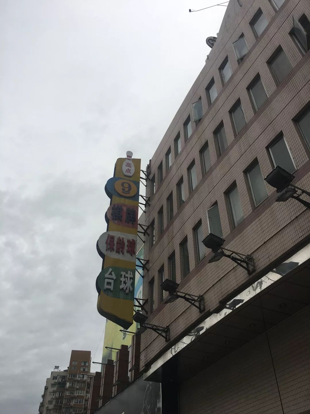 以前虹口足球场茶坊,虹口足球场以前的样子