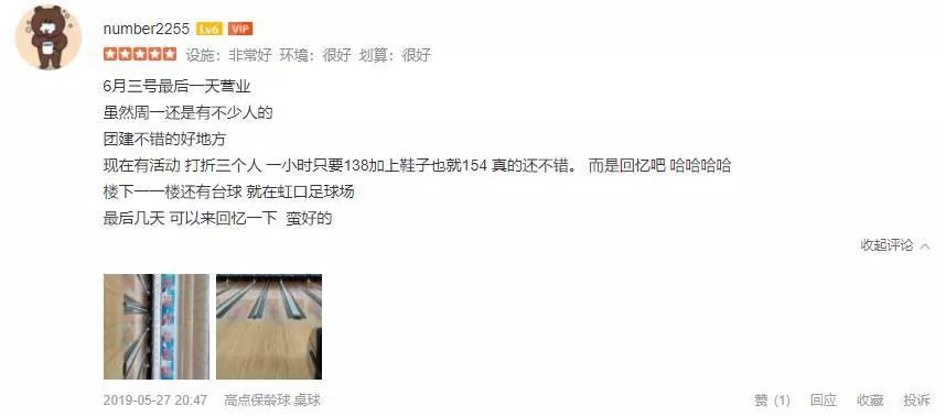 以前虹口足球场茶坊,虹口足球场以前的样子