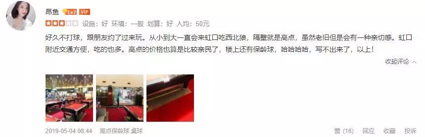 以前虹口足球场茶坊,虹口足球场以前的样子