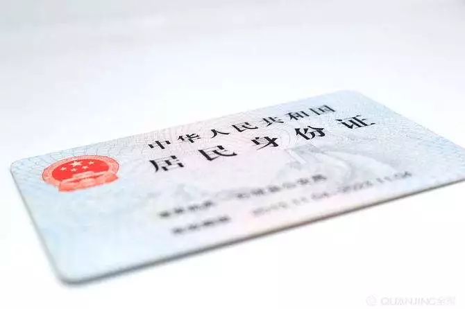 首次申领身份证跨省通办,广东省身份证首次办理跨省通办