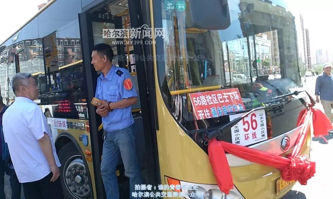 车来了公交车56路,车来了36路公交车经过路线