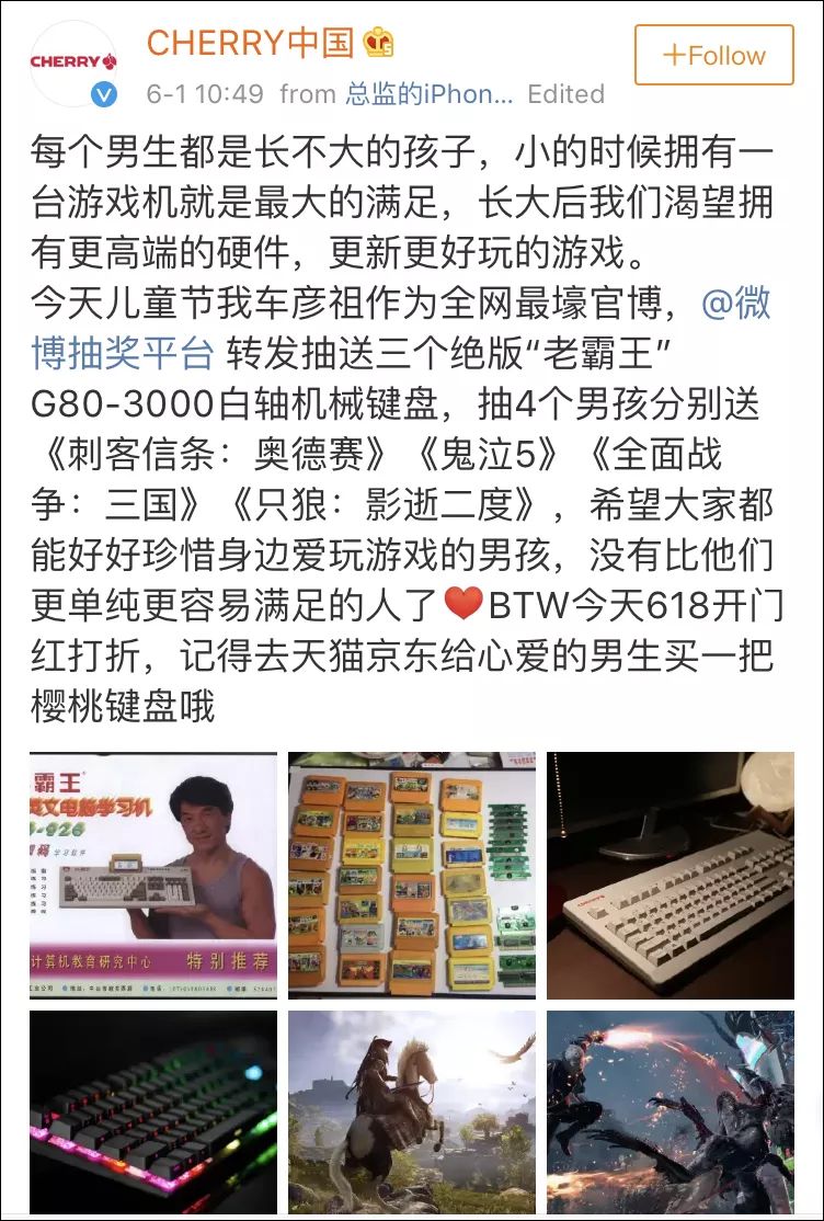 性别歧视？男生送游戏女生送口红，德国键盘品牌被骂惨