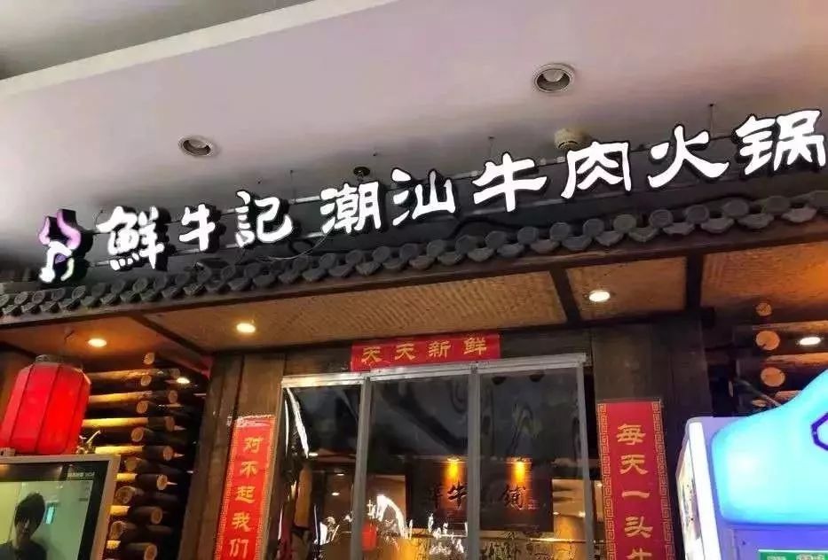 火锅店三年利润分析图,火锅利润几年回本