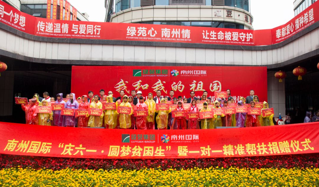 是它!是它!就是它!六年为黔南公益捐款达700多万