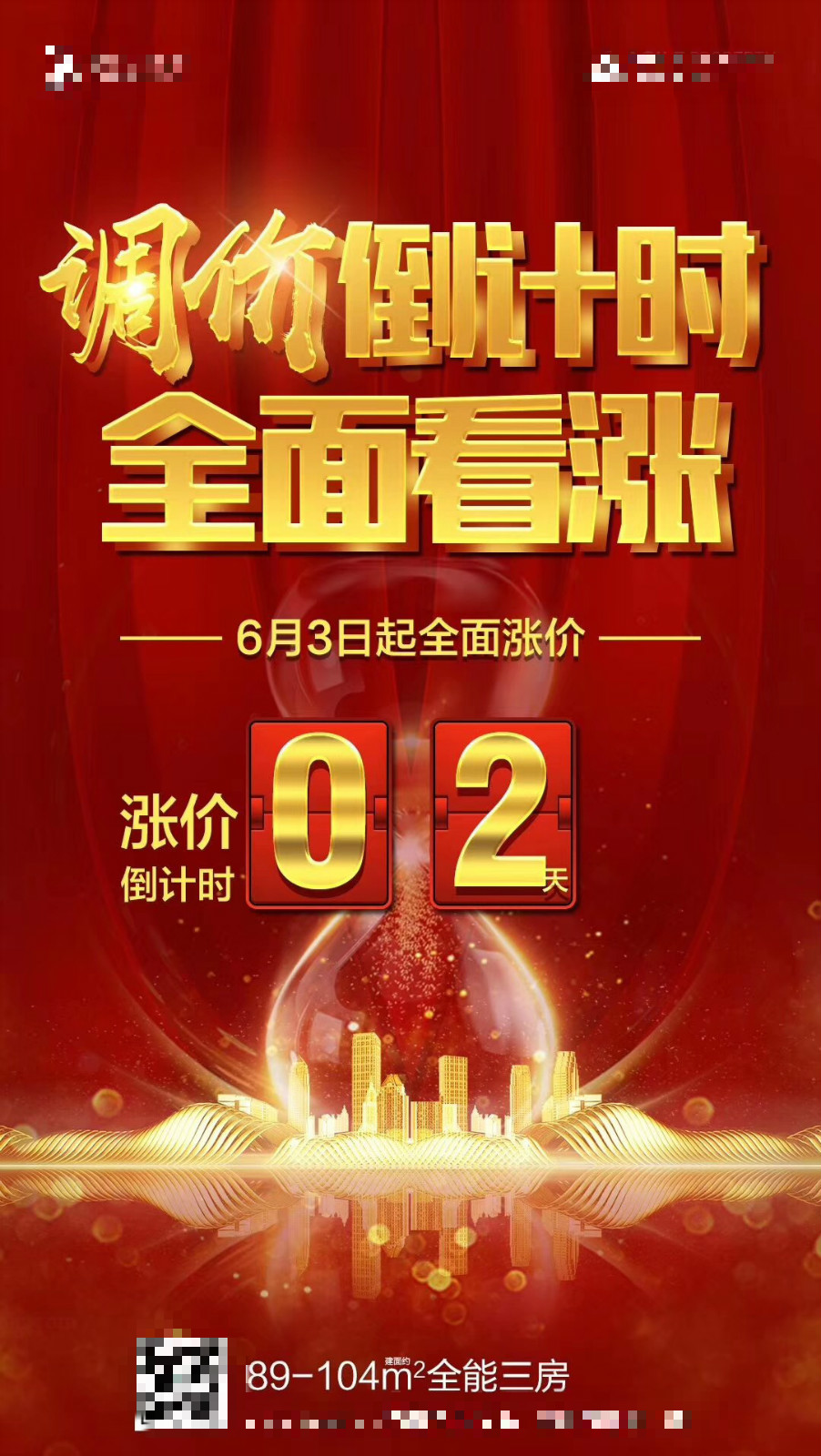 2023年中山房价跌了多少,中山的二手房房价为什么跌了